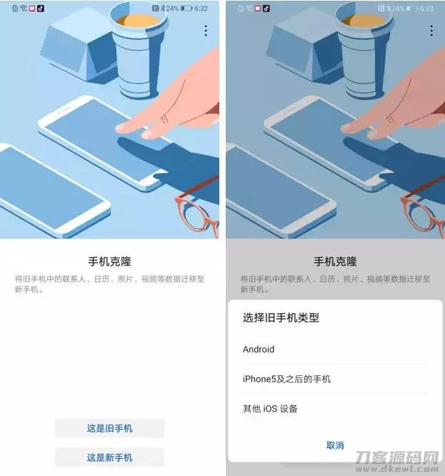 苹果手机数据同步到新手机(苹果备份恢复到新手机的方法)-第11张图片 苹果手机数据同步到新手机(苹果备份恢复到新手机的方法)-第11张图片