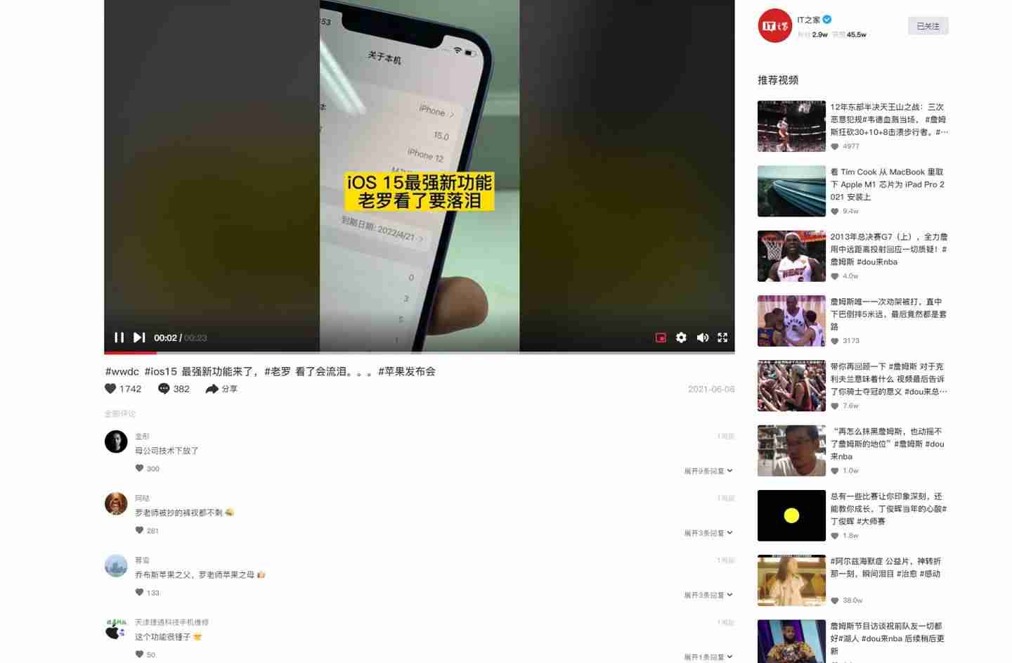 抖音客户端在哪里找到（抖音官网pc端主页网址）-第2张图片