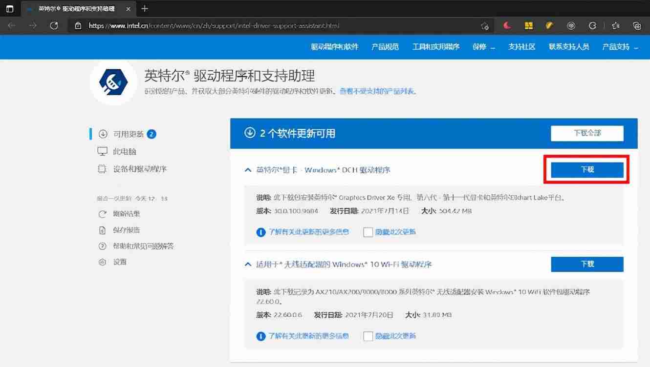 驱动精灵显卡驱动怎么安装(显卡设置成游戏最佳)-第4张图片 驱动精灵显卡驱动怎么安装(显卡设置成游戏最佳)-第4张图片