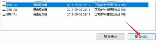 怎么优化电脑性能最大化(优化电脑性能的软件)-第6张图片 怎么优化电脑性能最大化(优化电脑性能的软件)-第6张图片