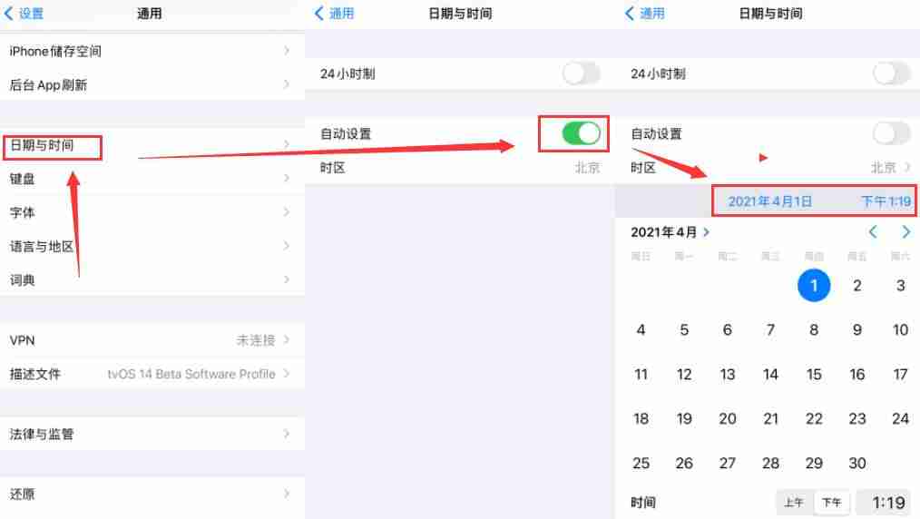 ios屏蔽更新描述文件(ios15屏蔽系统更新软件推荐)-第5张图片 ios屏蔽更新描述文件(ios15屏蔽系统更新软件推荐)-第5张图片