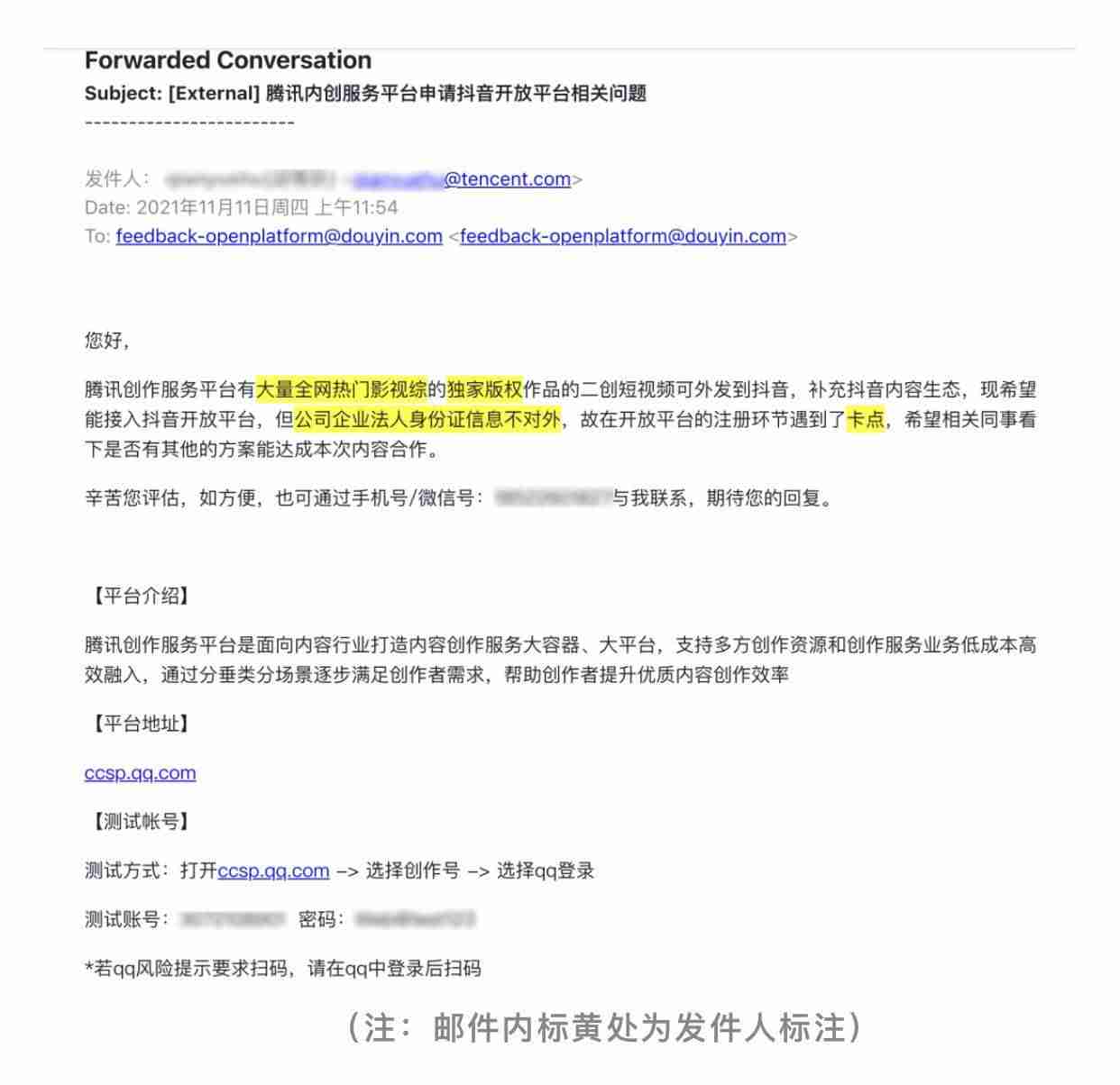 抖音开放平台是干什么的(抖音直播平台入口)-第2张图片 抖音开放平台是干什么的(抖音直播平台入口)-第2张图片