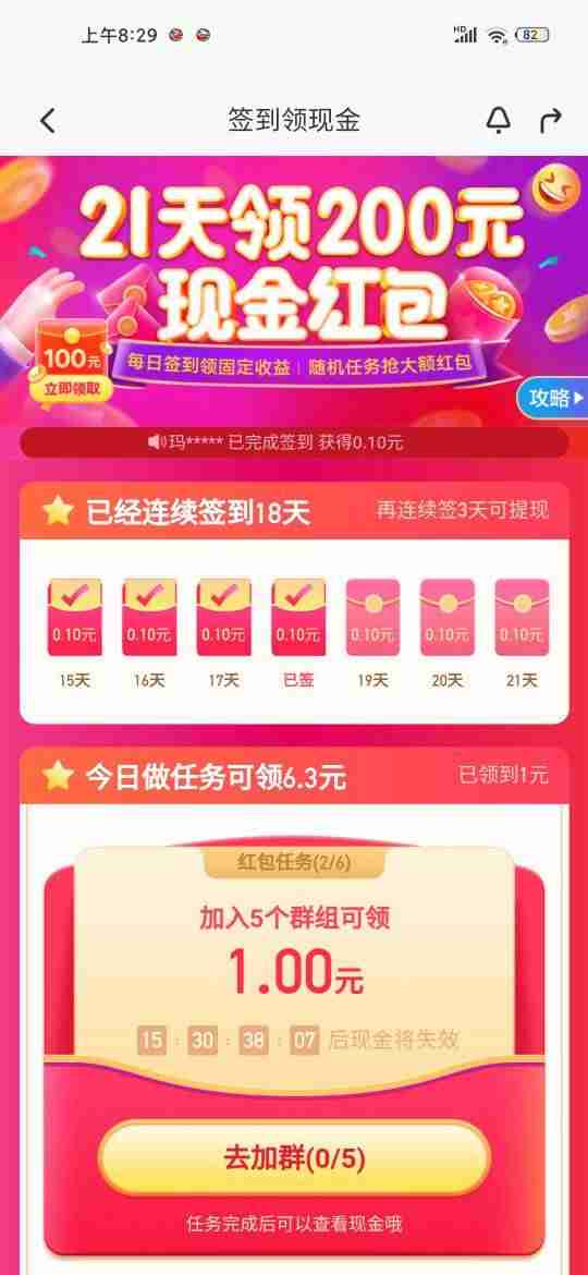 有没有挣钱的软件推荐一下（最赚钱app软件排名第一）-第23张图片