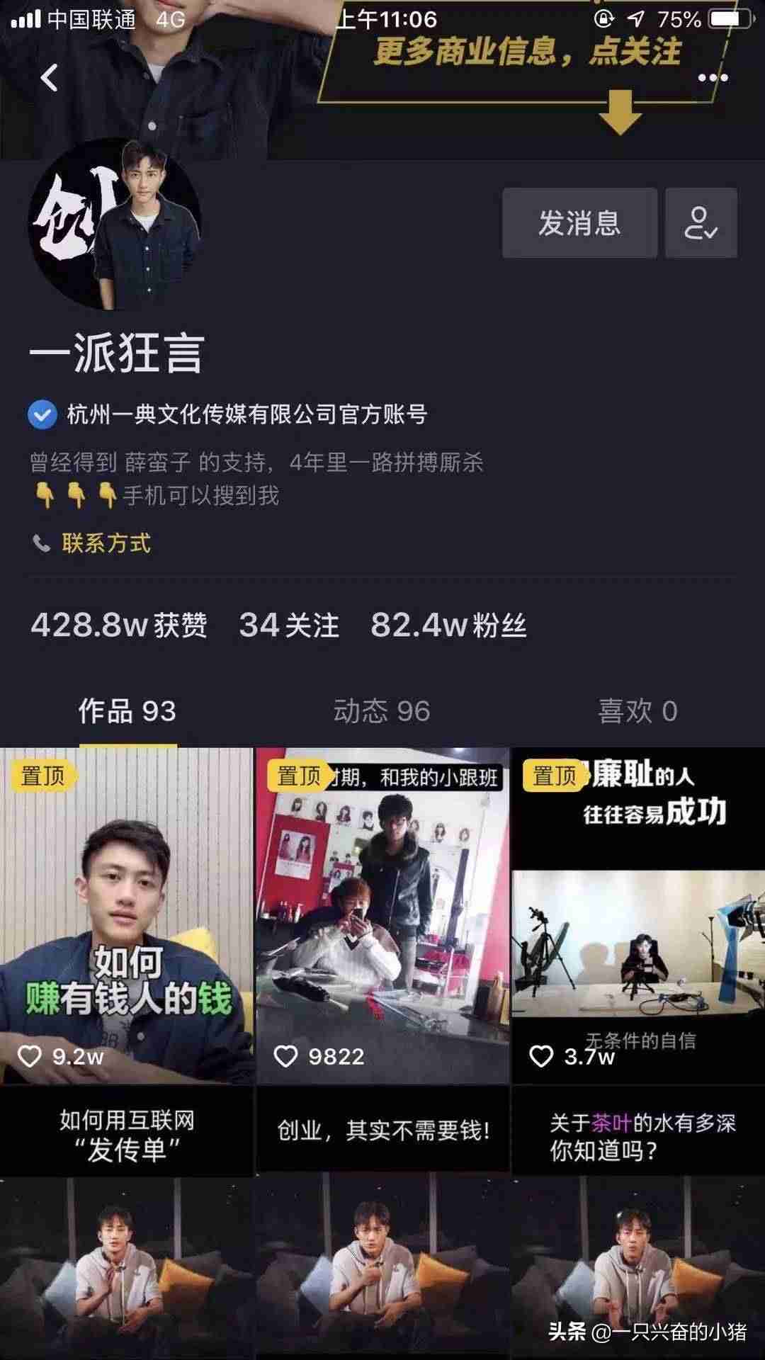 新手如何拍抖音视频（教你制作自己的短视频）-第11张图片