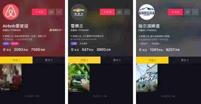 抖音广告合作怎么收费（详解抖音推广合作方式）-第3张图片
