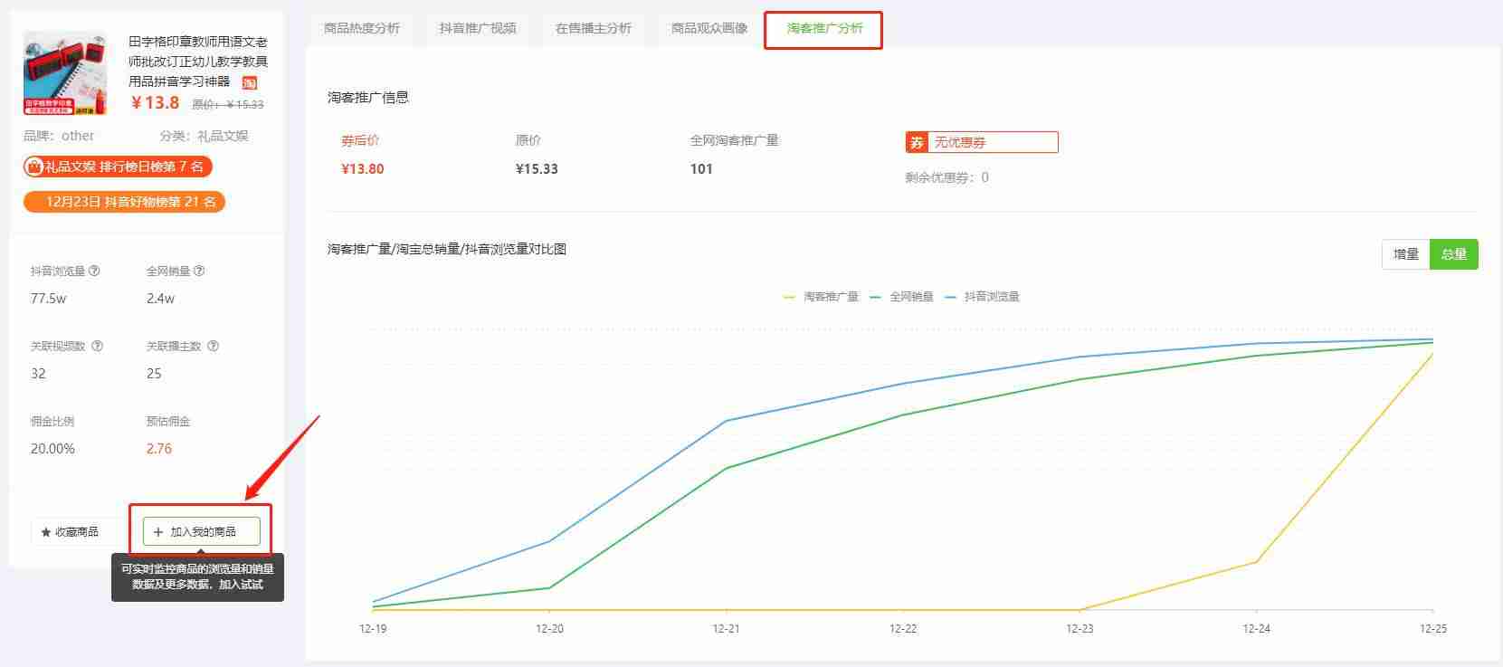 抖音热门视频怎么找（高清短视频素材库无水印）-第9张图片