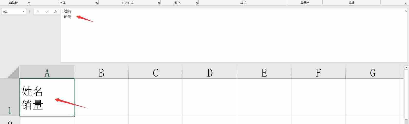 excel表格怎么画斜线一分为二（表格画斜线并输入文字）-第4张图片