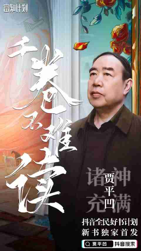抖音推荐小说如何找到（2021年小说排行榜前十最受欢迎）-第1张图片