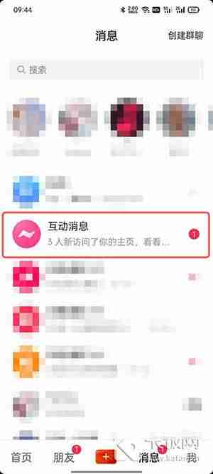 抖音主页访客记录怎么看（抖音提示有人访问主页）-第1张图片