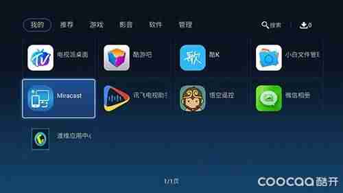 旧版创维电视怎么投屏步骤（电视机投屏功能介绍）-第3张图片