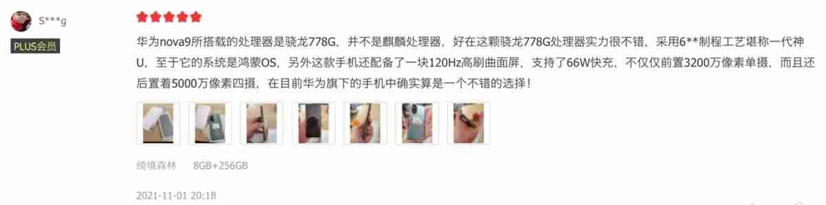 华为哪个系列的手机好用（2021最值得买的手机推荐）-第6张图片