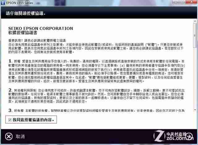 爱普生l358怎么清洗喷头(爱普生l805打印机参数)-第20张图片 爱普生l358怎么清洗喷头(爱普生l805打印机参数)-第20张图片