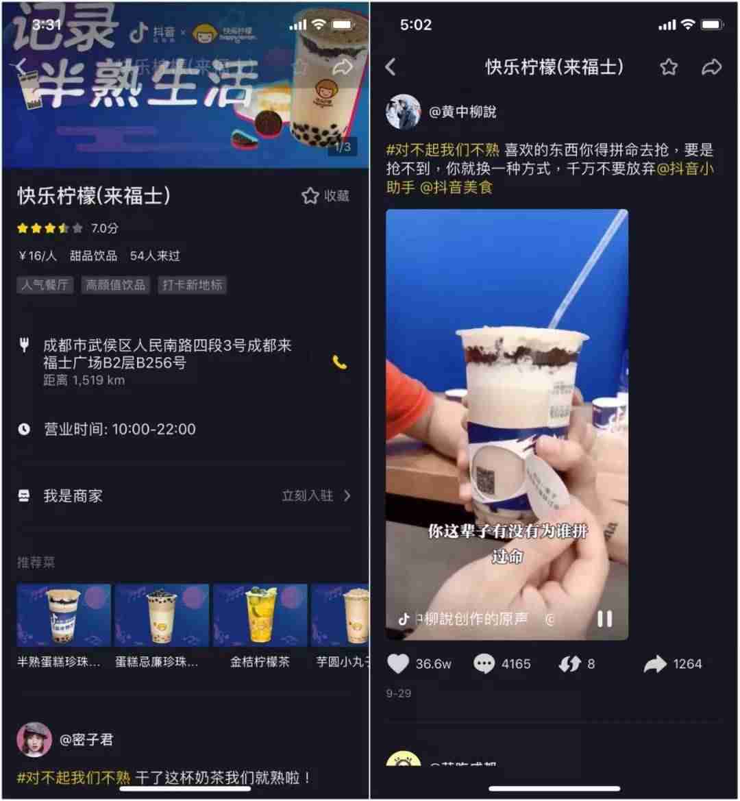 抖音企业号怎么注册(注册抖音企业号的好处)-第3张图片 抖音企业号怎么注册(注册抖音企业号的好处)-第3张图片