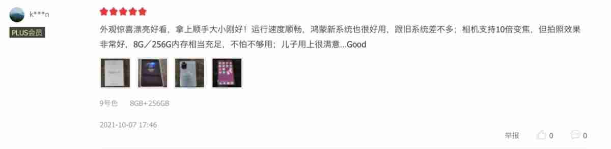 华为哪个系列的手机好用（2021最值得买的手机推荐）-第4张图片