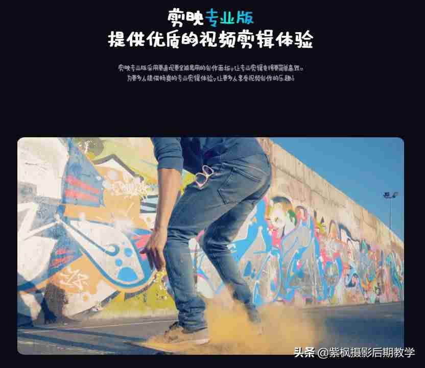 抖音短视频剪辑教程(学短视频剪辑与制作方法)-第3张图片 抖音短视频剪辑教程(学短视频剪辑与制作方法)-第3张图片