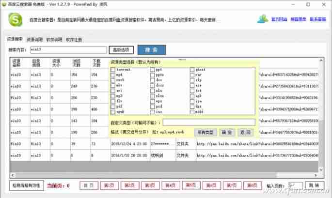 迅雷种子搜索器哪个好用(在线资源搜索神器分享)-第3张图片 迅雷种子搜索器哪个好用(在线资源搜索神器分享)-第3张图片