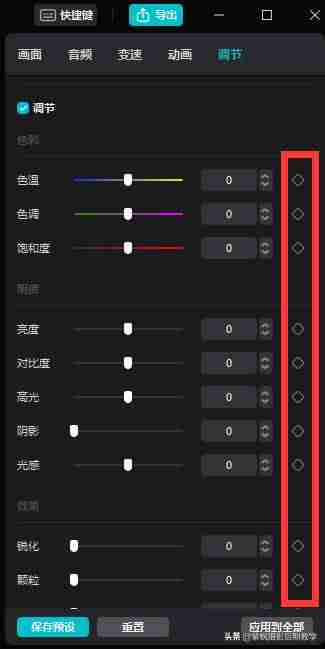 抖音短视频剪辑教程(学短视频剪辑与制作方法)-第10张图片 抖音短视频剪辑教程(学短视频剪辑与制作方法)-第10张图片