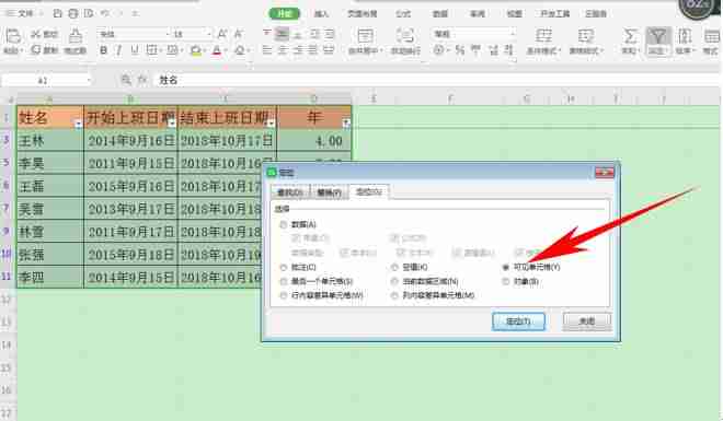 wps制作表格的步骤（新手wps制作表格的步骤）-第4张图片