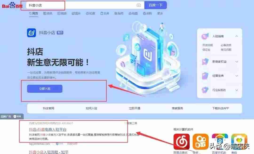 抖音如何开直播步骤（一个新手做直播带货的方法）-第1张图片