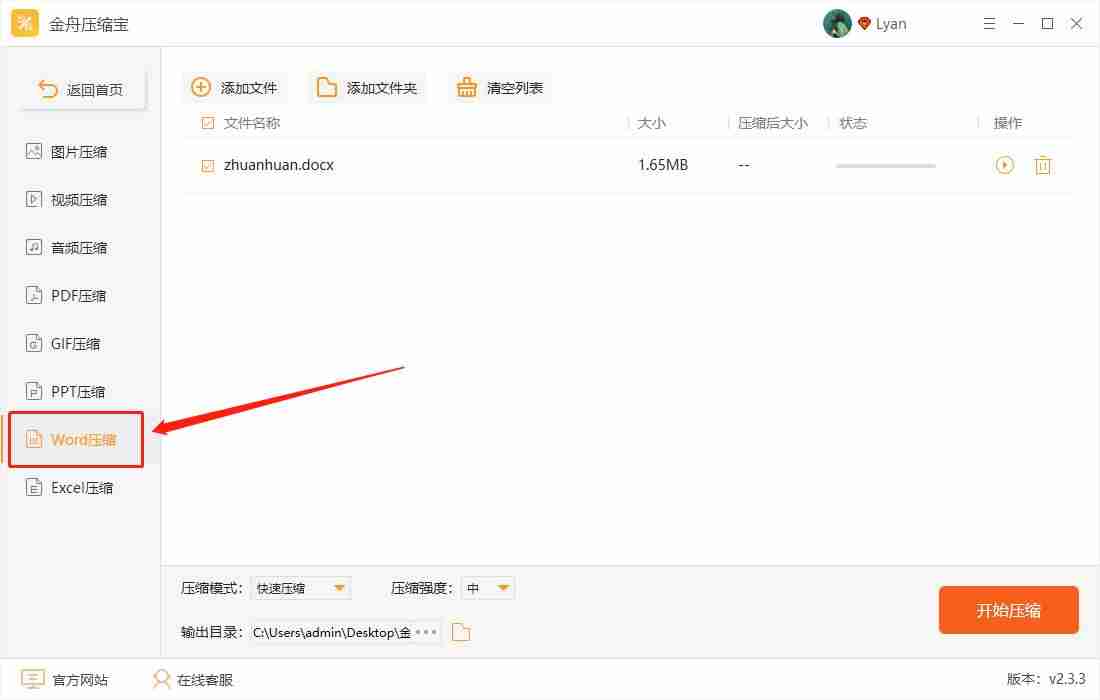 电脑上如何压缩文件夹（把文件改成压缩文件的方法）-第7张图片