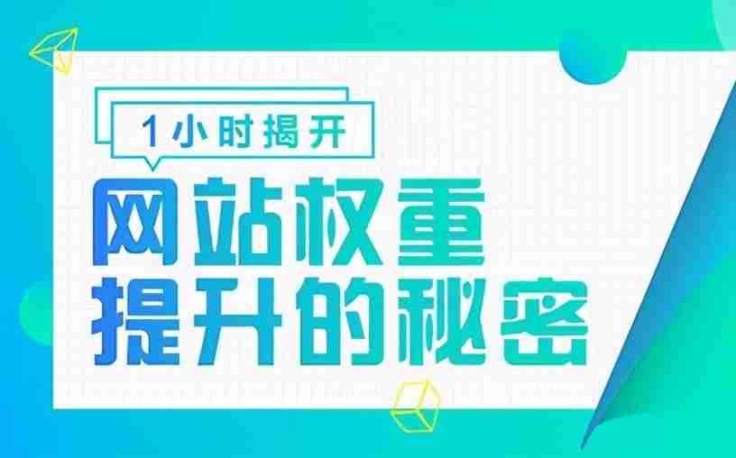 权重高的网站有哪些(能发外链的高权重网站介绍)-第1张图片 权重高的网站有哪些(能发外链的高权重网站介绍)-第1张图片