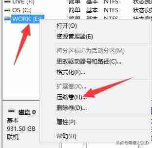 怎么把电脑分区合并(固态硬盘和机械硬盘合并方法)-第3张图片 怎么把电脑分区合并(固态硬盘和机械硬盘合并方法)-第3张图片