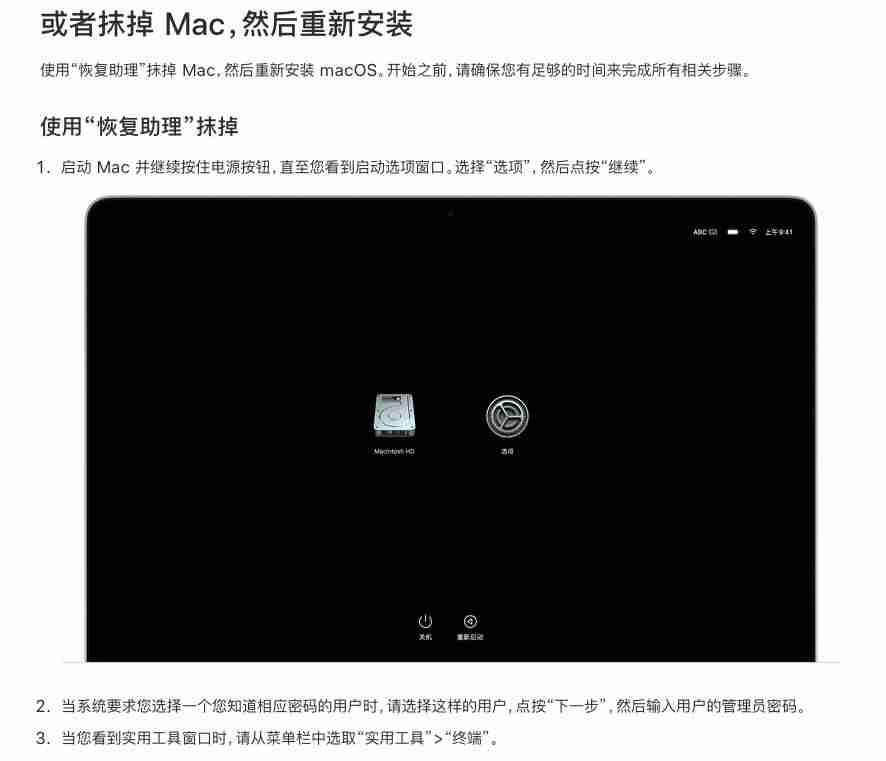 苹果开机黑苹果和白苹果的区别(黑苹果系统优缺点)-第23张图片 苹果开机黑苹果和白苹果的区别(黑苹果系统优缺点)-第23张图片