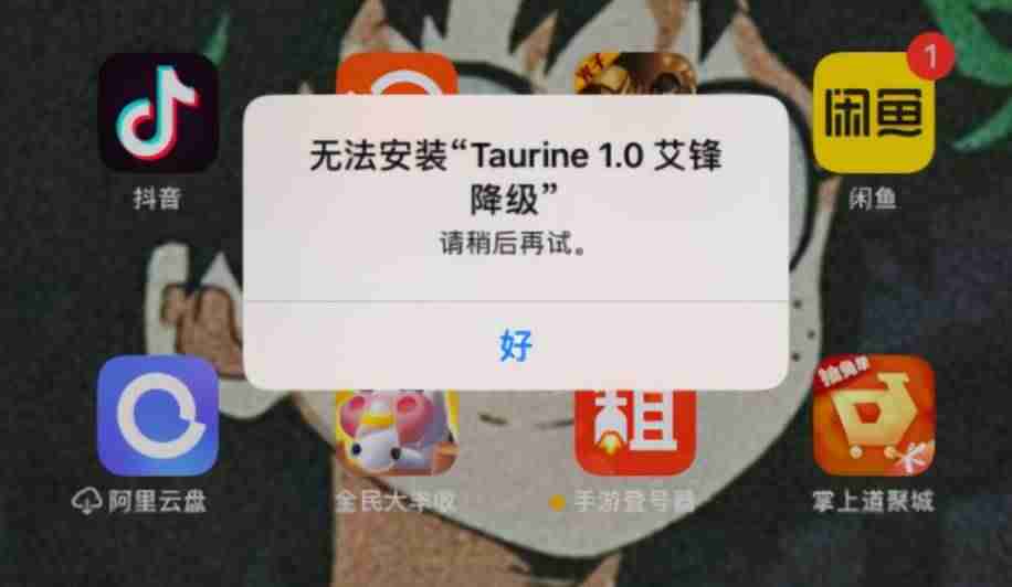 ios屏蔽更新描述文件(ios15屏蔽系统更新软件推荐)-第8张图片 ios屏蔽更新描述文件(ios15屏蔽系统更新软件推荐)-第8张图片
