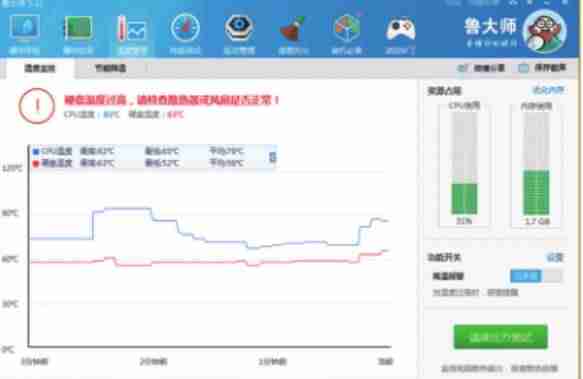 怎么看笔记本温度是否正常(win10温度监控小工具)-第2张图片 怎么看笔记本温度是否正常(win10温度监控小工具)-第2张图片
