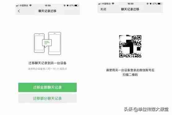 苹果换手机后微信聊天记录如何恢复(微信聊天记录最好的软件推荐)-第2张图片 苹果换手机后微信聊天记录如何恢复(微信聊天记录最好的软件推荐)-第2张图片