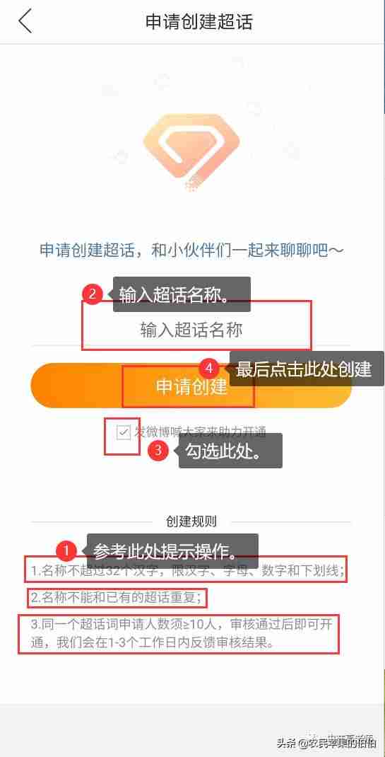 开通微博会员有什么好处(手机开通微博的步骤)-第4张图片 开通微博会员有什么好处(手机开通微博的步骤)-第4张图片