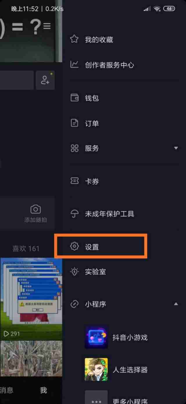 抖音如何发长视频5分钟（教你抖音破解15秒限制）-第2张图片
