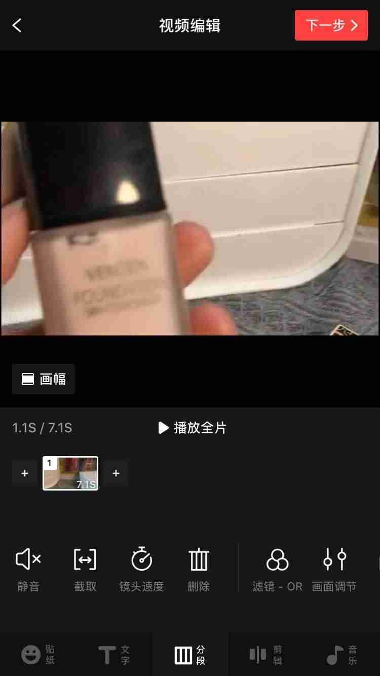 手机视频制作软件免费版(制作炫酷视频的软件推荐)-第3张图片 手机视频制作软件免费版(制作炫酷视频的软件推荐)-第3张图片