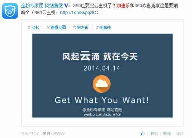 360云主机收费吗(免费云电脑主机永久使用)-第3张图片 360云主机收费吗(免费云电脑主机永久使用)-第3张图片