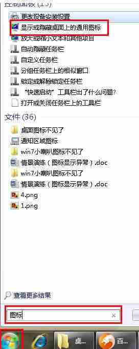 计算机图标不见了怎么办(教你把桌面图标恢复原状)-第12张图片 计算机图标不见了怎么办(教你把桌面图标恢复原状)-第12张图片