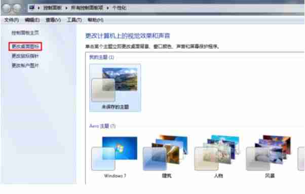 计算机图标不见了怎么办(教你把桌面图标恢复原状)-第13张图片 计算机图标不见了怎么办(教你把桌面图标恢复原状)-第13张图片