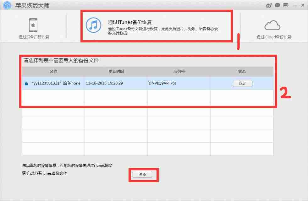 itunes的备份文件在哪个文件夹(备份苹果手机所有数据)-第4张图片 itunes的备份文件在哪个文件夹(备份苹果手机所有数据)-第4张图片