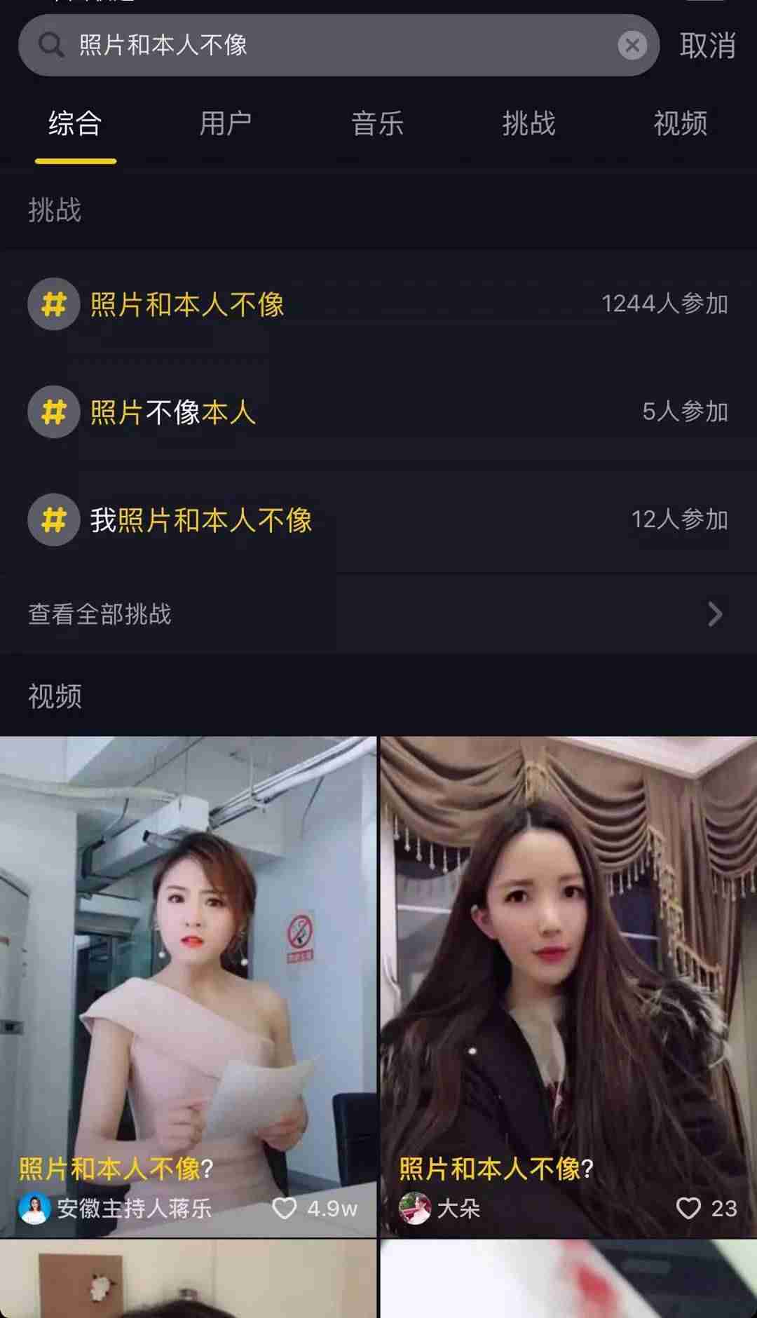 抖音热搜榜怎么看（上热门的短视频素材）-第6张图片