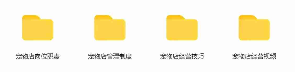 开个宠物店需要具备什么条件(零经验开宠物店的流程)-第7张图片 开个宠物店需要具备什么条件(零经验开宠物店的流程)-第7张图片