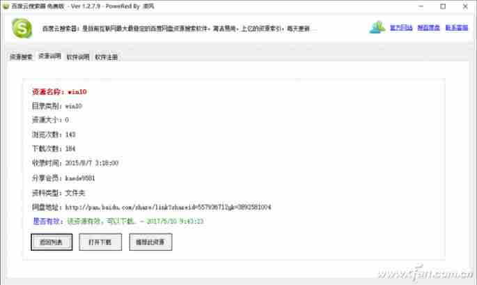 迅雷种子搜索器哪个好用(在线资源搜索神器分享)-第5张图片 迅雷种子搜索器哪个好用(在线资源搜索神器分享)-第5张图片