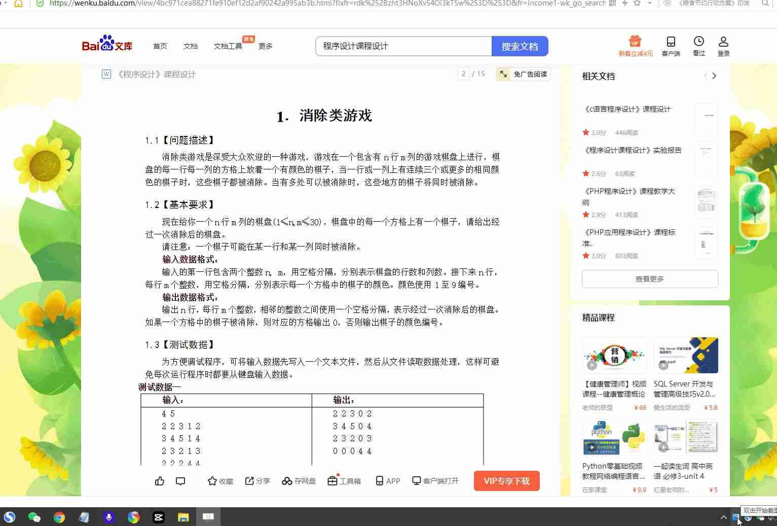 天若ocr文字识别软件怎么用(百度ocr识别api申请)-第3张图片 天若ocr文字识别软件怎么用(百度ocr识别api申请)-第3张图片