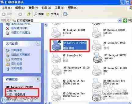 电脑上显示打印机脱机怎么办（打印机脱机恢复正常的方法）-第4张图片