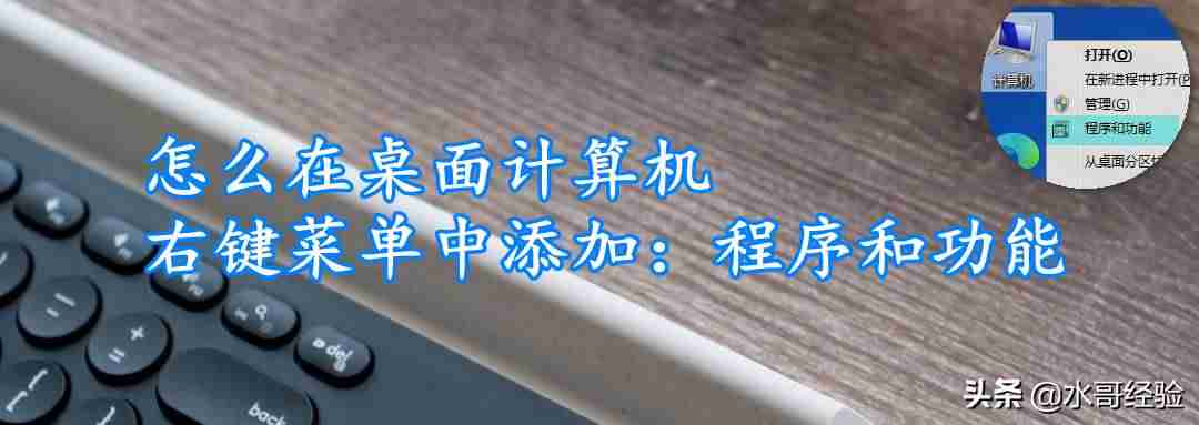 鼠标右键新建怎么设置wps(电脑右键新建内容添加方法)-第1张图片 鼠标右键新建怎么设置wps(电脑右键新建内容添加方法)-第1张图片