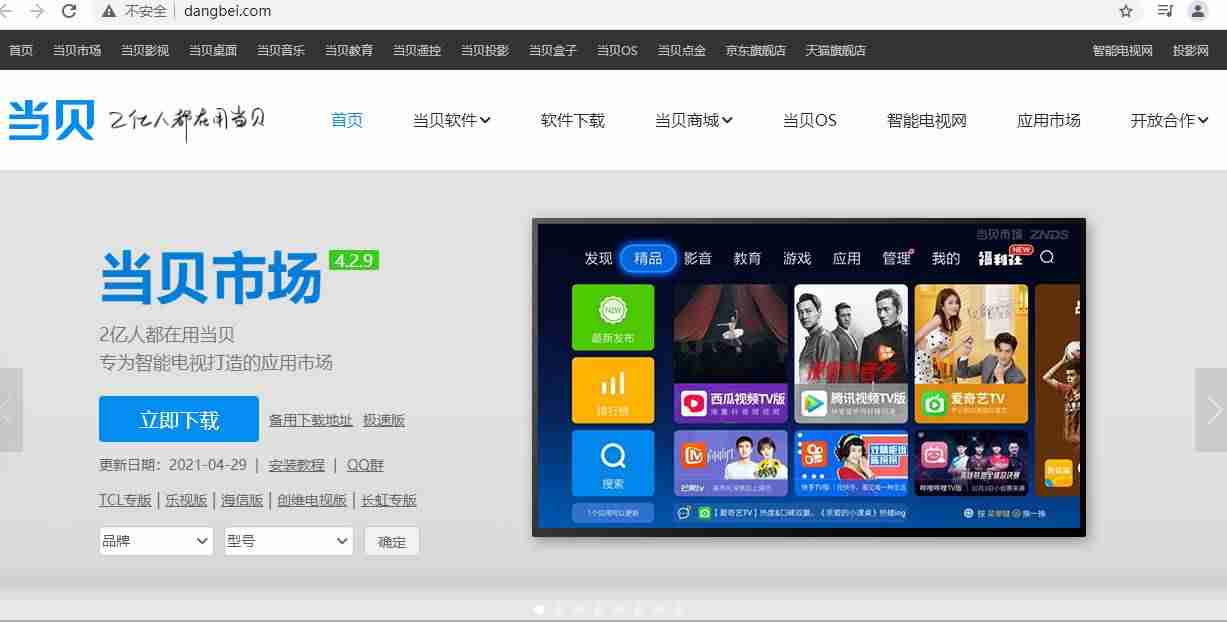 高清电视直播app排行(看直播app软件推荐)-第7张图片 高清电视直播app排行(看直播app软件推荐)-第7张图片