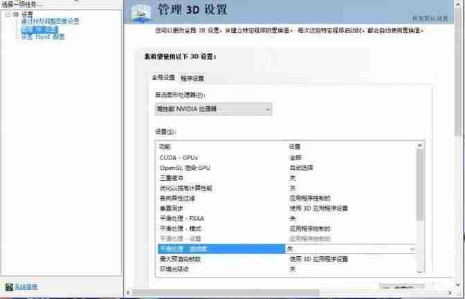 为什么nvidia控制面板只有3d设置（双显卡笔记本nvidia只有3d设置）-第2张图片