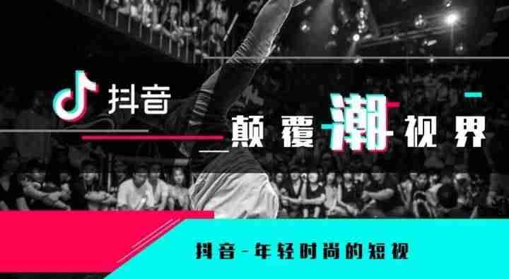 抖音上热门教程及方法（让作品直接上热门的技巧）-第1张图片