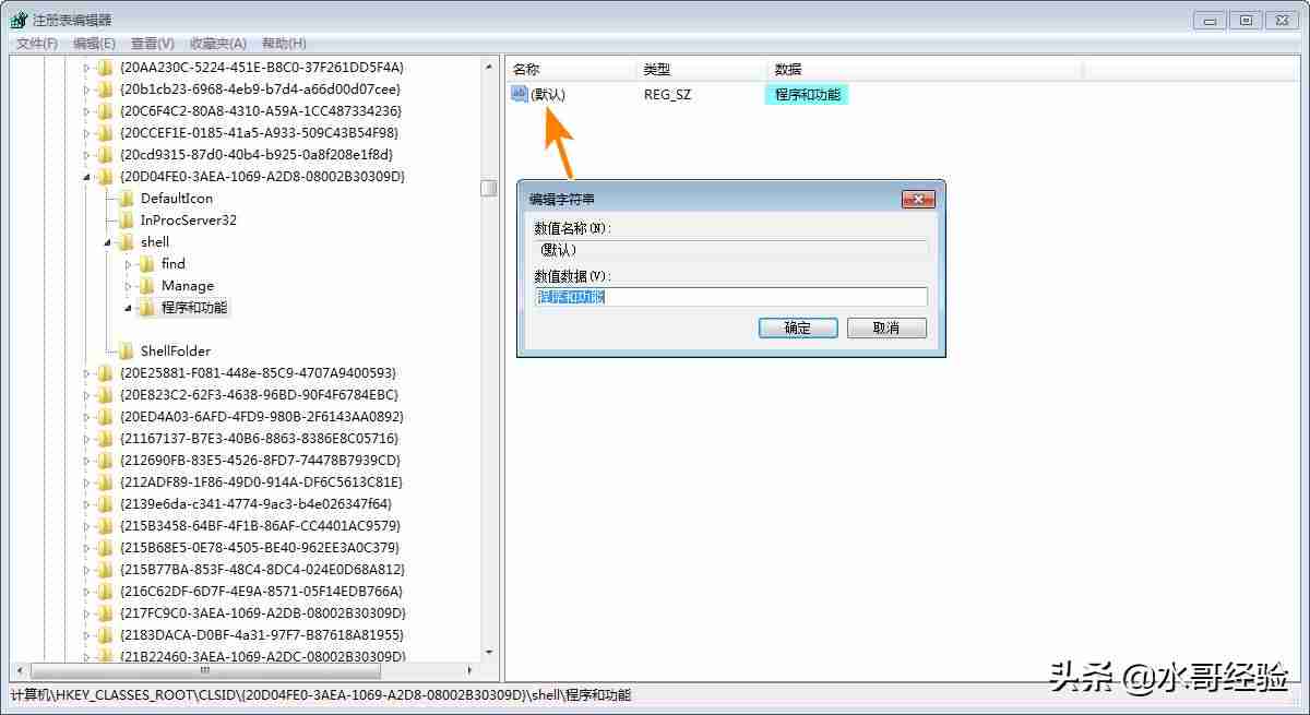 鼠标右键新建怎么设置wps(电脑右键新建内容添加方法)-第5张图片 鼠标右键新建怎么设置wps(电脑右键新建内容添加方法)-第5张图片