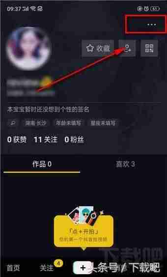 抖音视频怎么删除作品（卸载抖音上的剪映的方式）-第3张图片