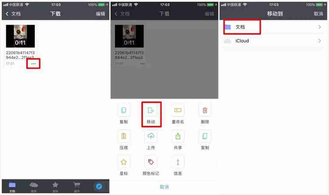 抖音视频怎么下载音频（抖音短视频最新版）-第6张图片