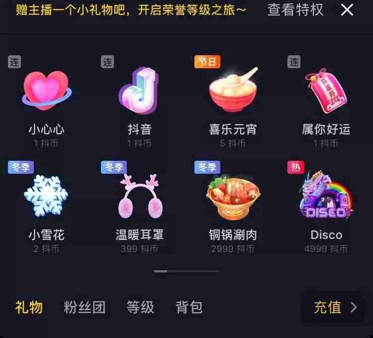 抖音直播教程靠谱吗(抖音直播间开通相关问题 )-第5张图片 抖音直播教程靠谱吗(抖音直播间开通相关问题 )-第5张图片